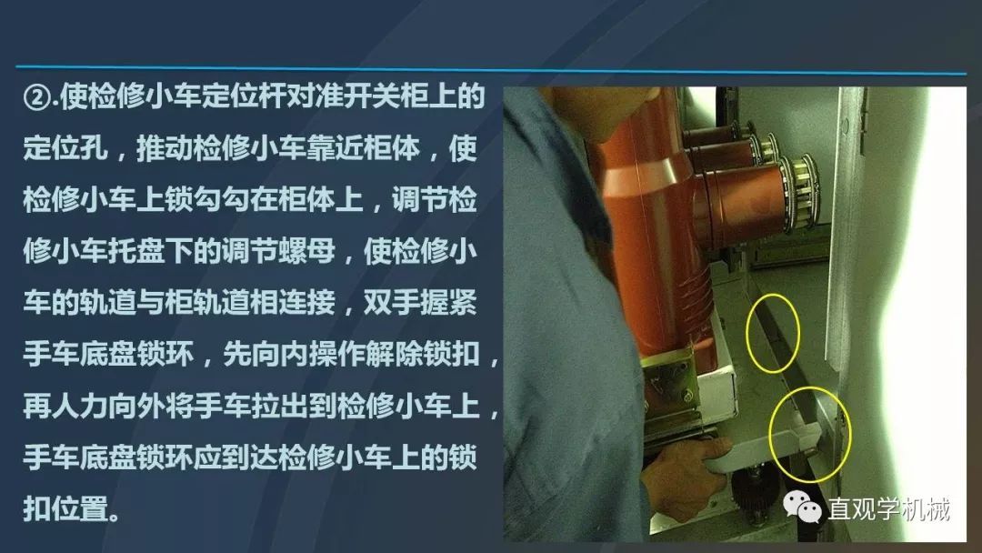高壓開關(guān)柜培訓(xùn)課件，68頁(yè)ppt插圖，帶走！