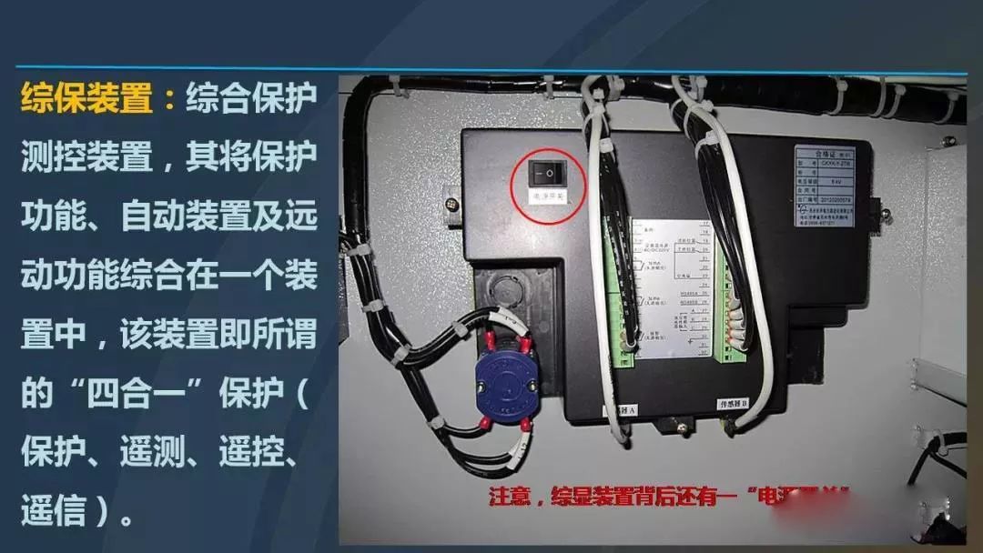 干貨|圖解說明高壓開關柜，超級詳細！