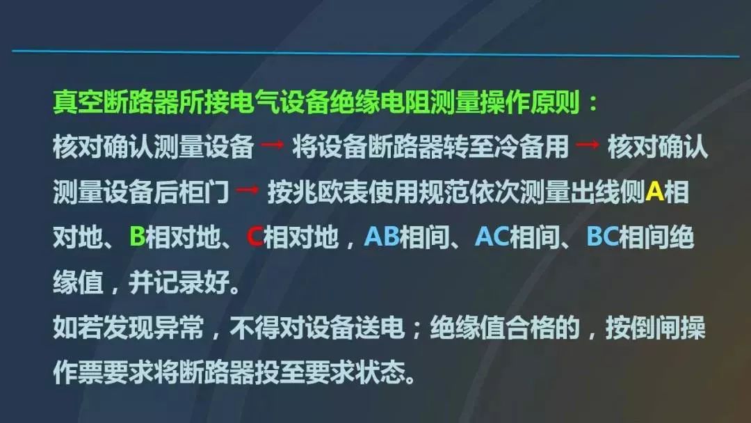 干貨|圖解說明高壓開關柜，超級詳細！