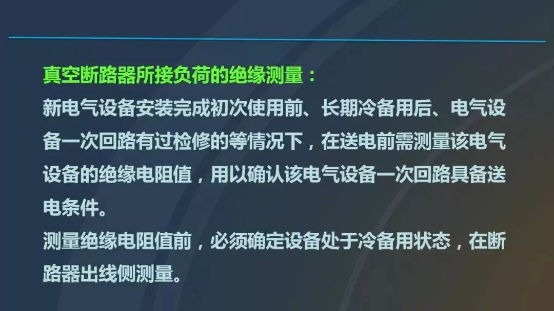 干貨|圖解說明高壓開關柜，超級詳細！