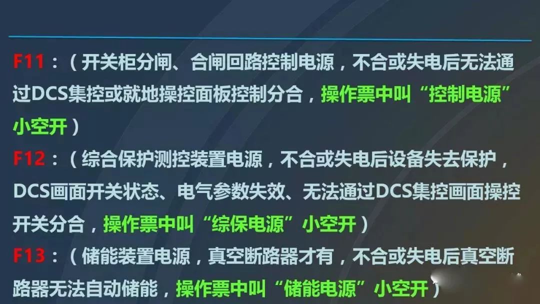 干貨|圖解說明高壓開關柜，超級詳細！