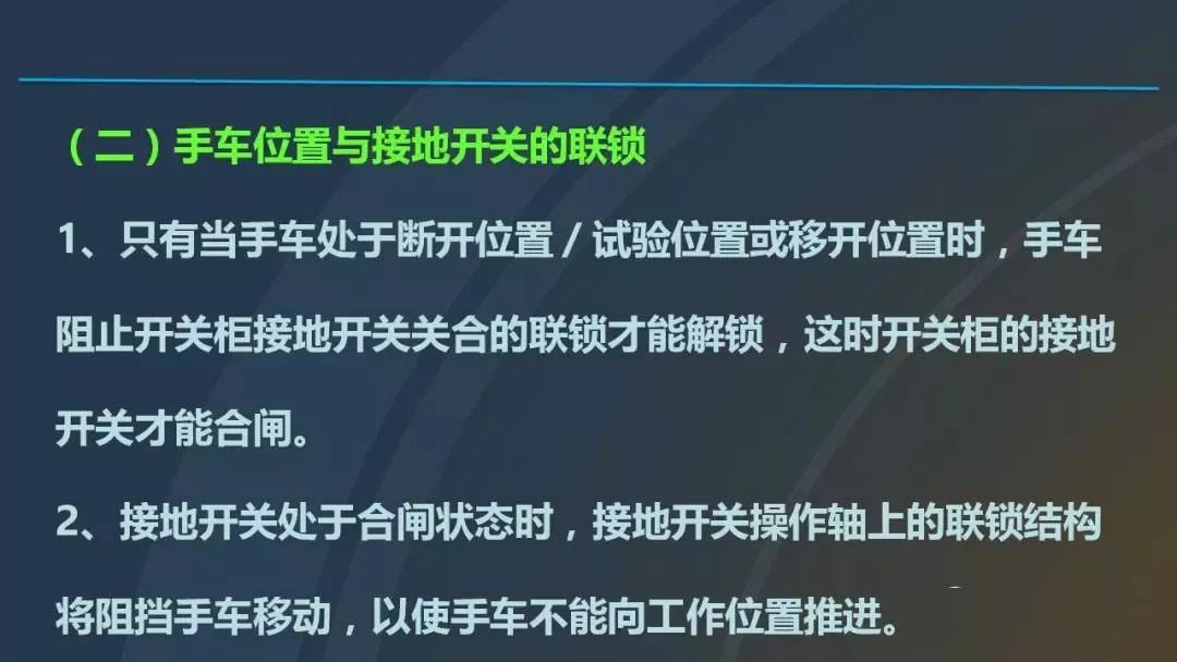 干貨|圖解說明高壓開關柜，超級詳細！