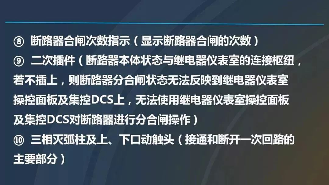 干貨|圖解說明高壓開關柜，超級詳細！