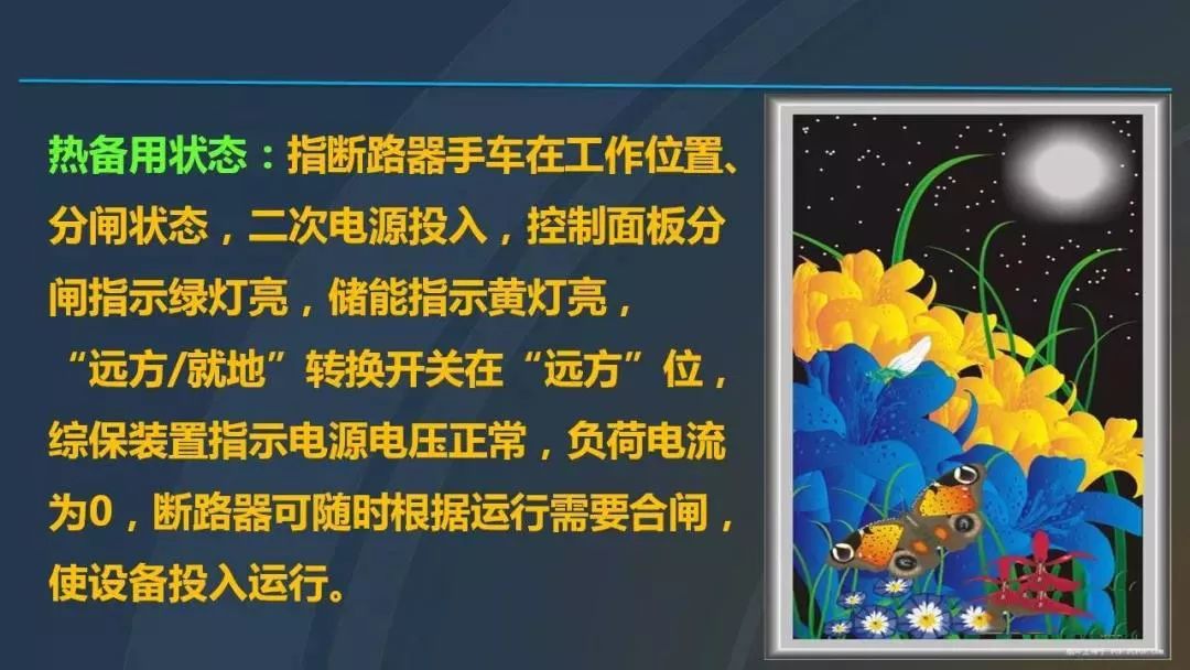 干貨|圖解說明高壓開關柜，超級詳細！