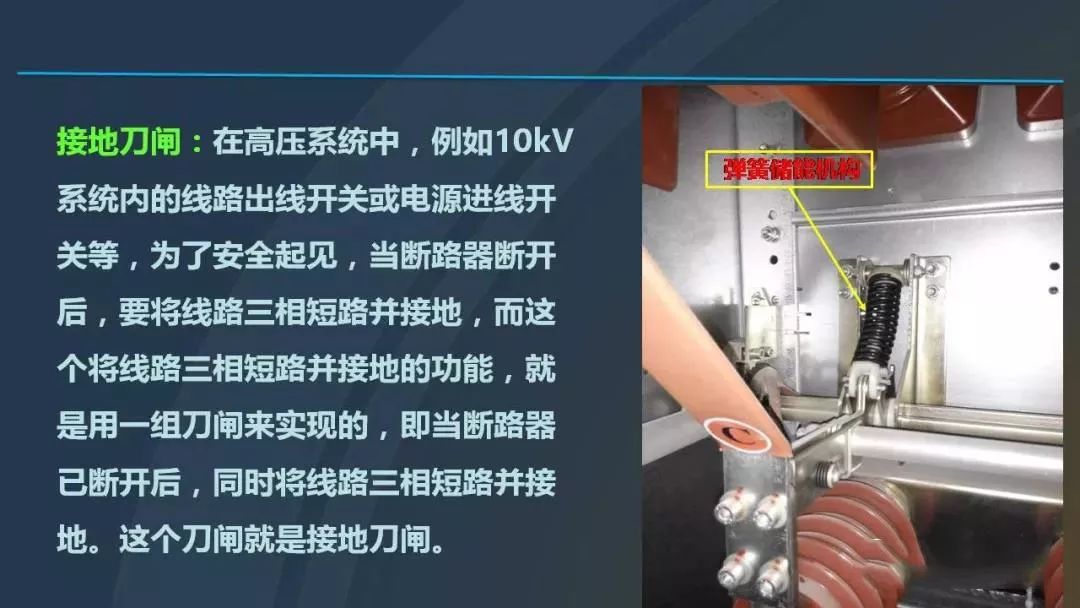 干貨|圖解說明高壓開關柜，超級詳細！