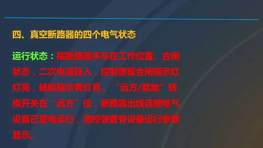 干貨|圖解說明高壓開關柜，超級詳細！