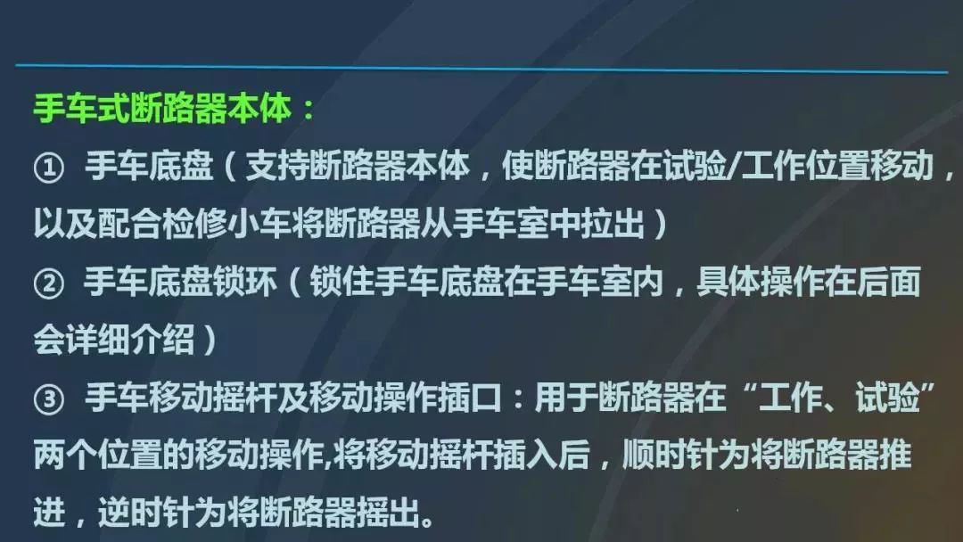 干貨|圖解說明高壓開關柜，超級詳細！
