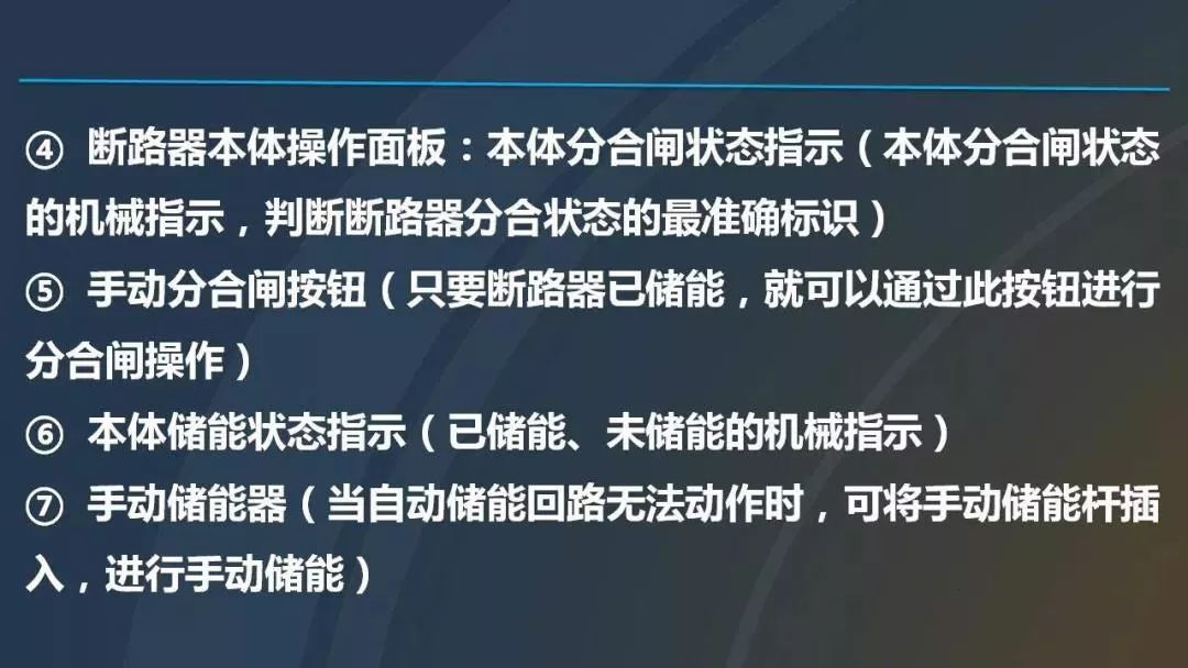 干貨|圖解說明高壓開關柜，超級詳細！