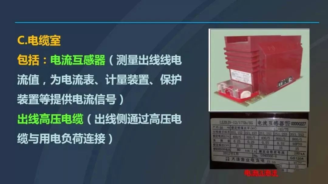 干貨|圖解說明高壓開關柜，超級詳細！