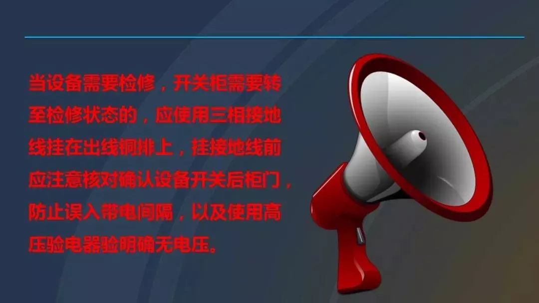 干貨|圖解說明高壓開關柜，超級詳細！