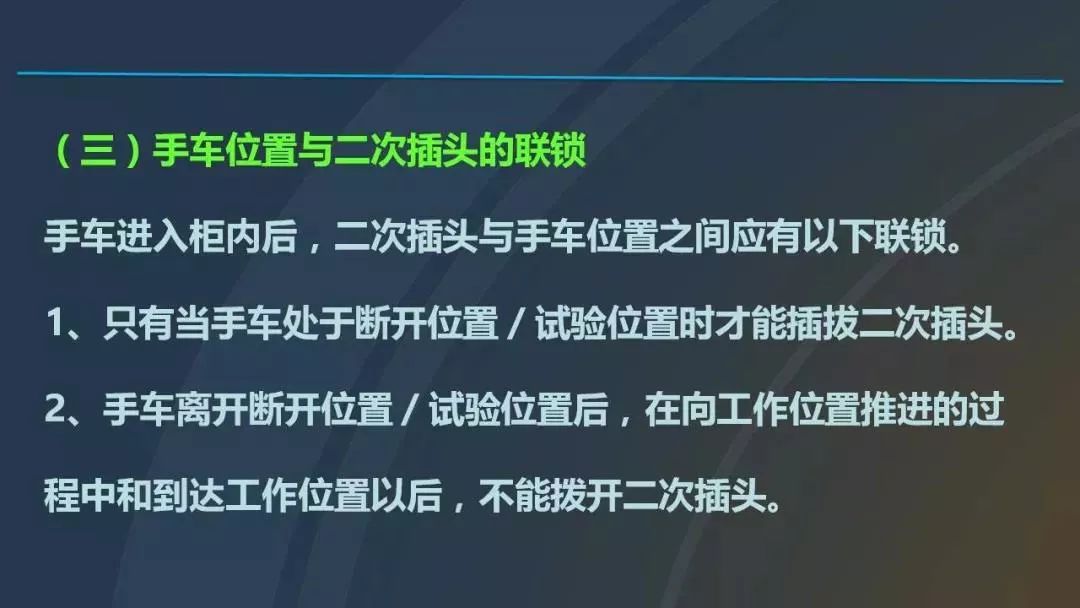 干貨|圖解說明高壓開關柜，超級詳細！