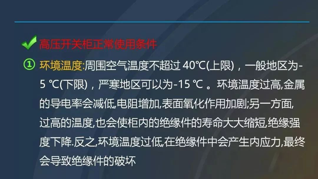 干貨|圖解說明高壓開關柜，超級詳細！