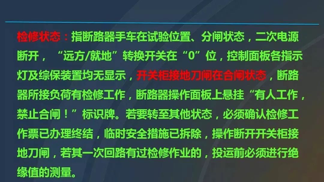 干貨|圖解說明高壓開關柜，超級詳細！