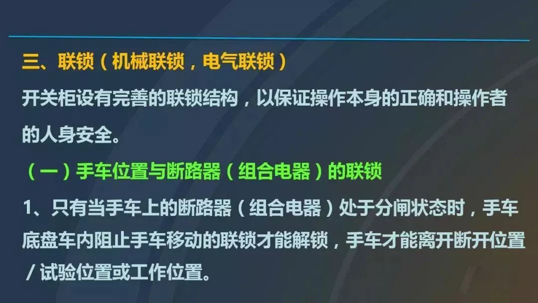 干貨|圖解說明高壓開關柜，超級詳細！