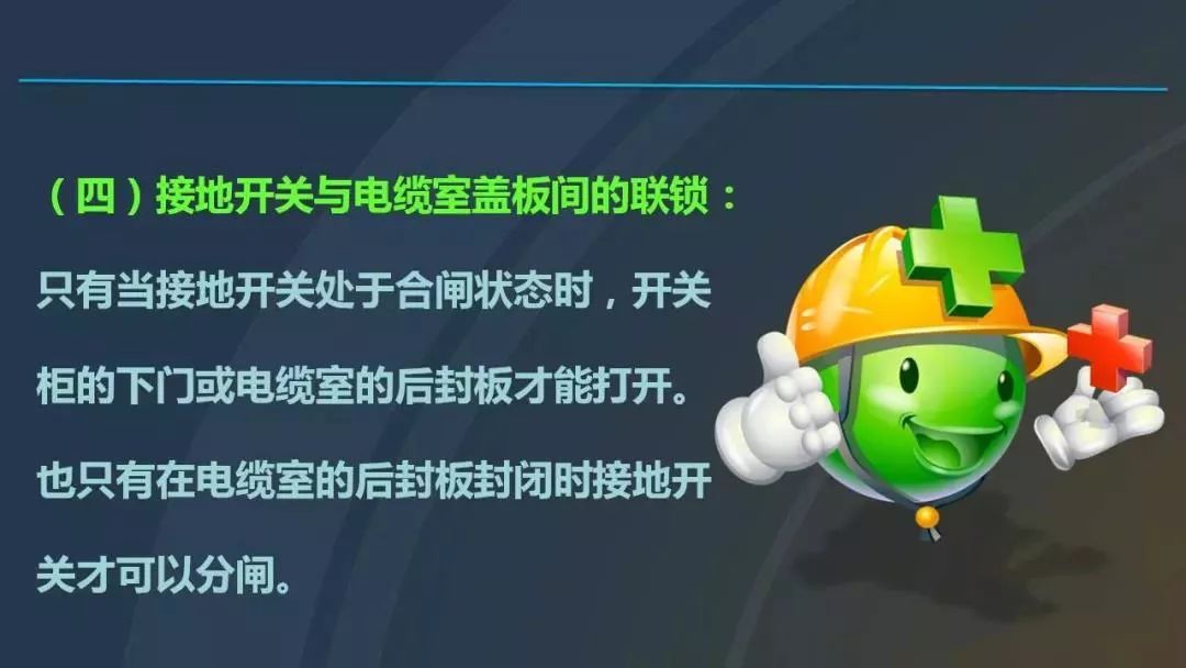 干貨|圖解說明高壓開關柜，超級詳細！