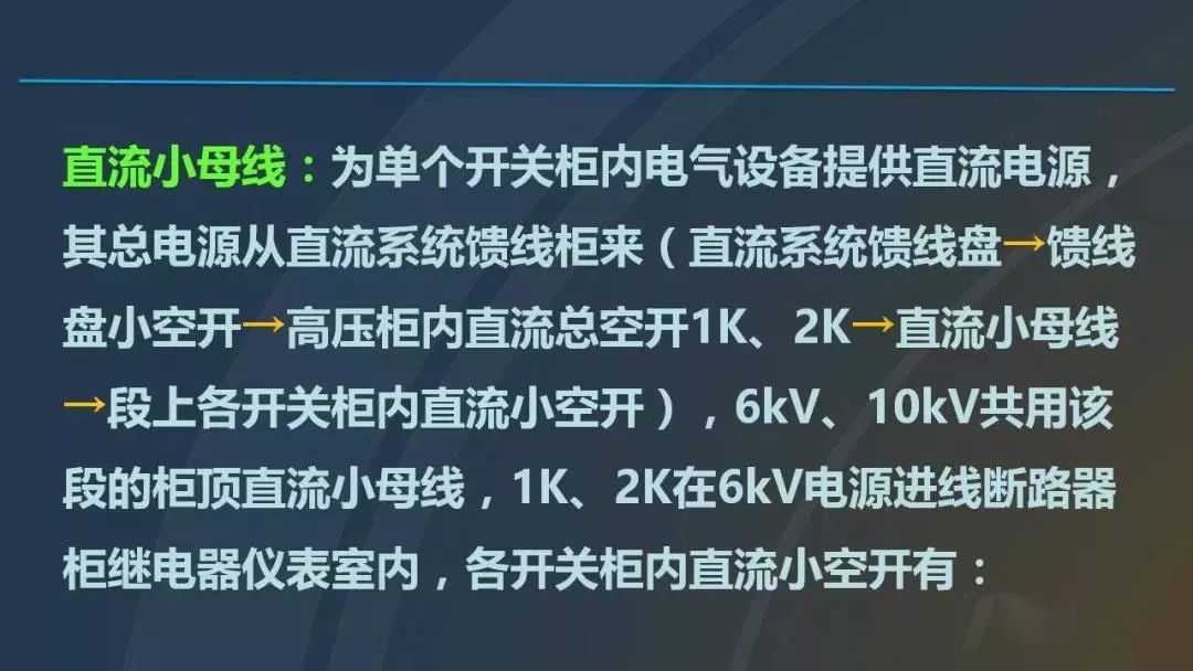 干貨|圖解說明高壓開關柜，超級詳細！