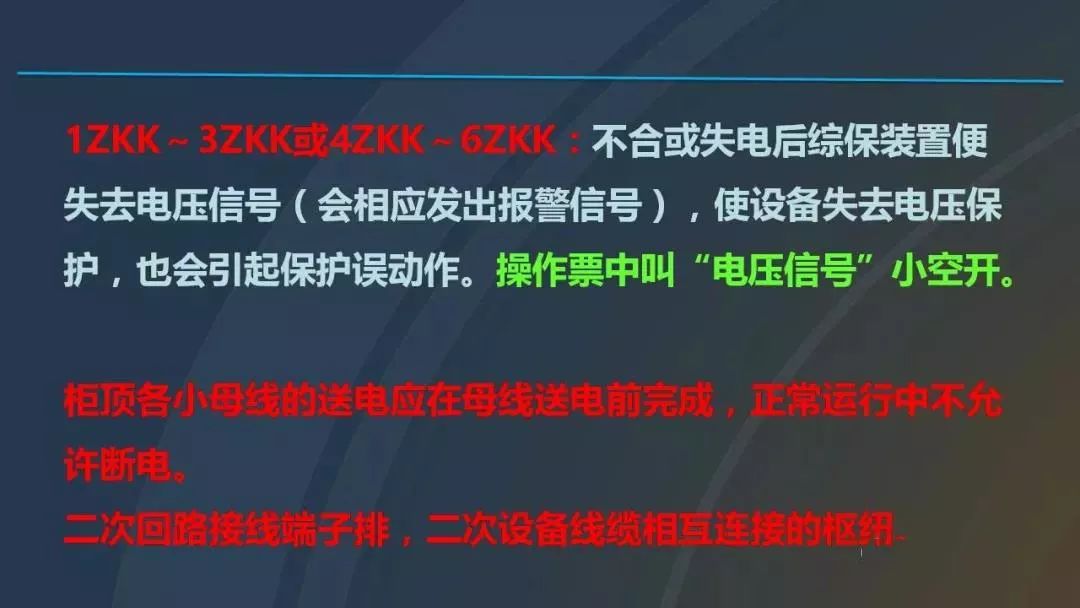 干貨|圖解說明高壓開關柜，超級詳細！