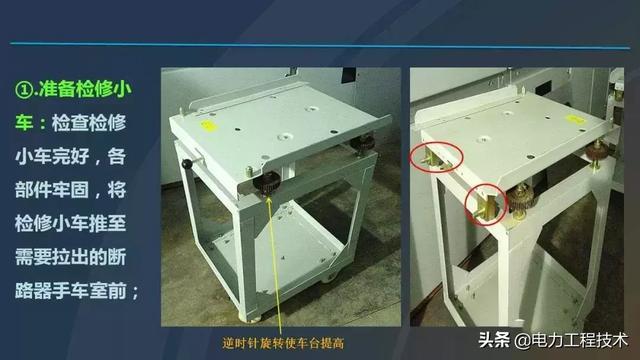 高電壓開(kāi)關(guān)柜，超級(jí)詳細(xì)！太棒了，全文總共68頁(yè)！