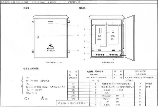 如何配置施工臨時用電配電箱(機柜)？圖片和文本的詳細分析！施工人員必需的